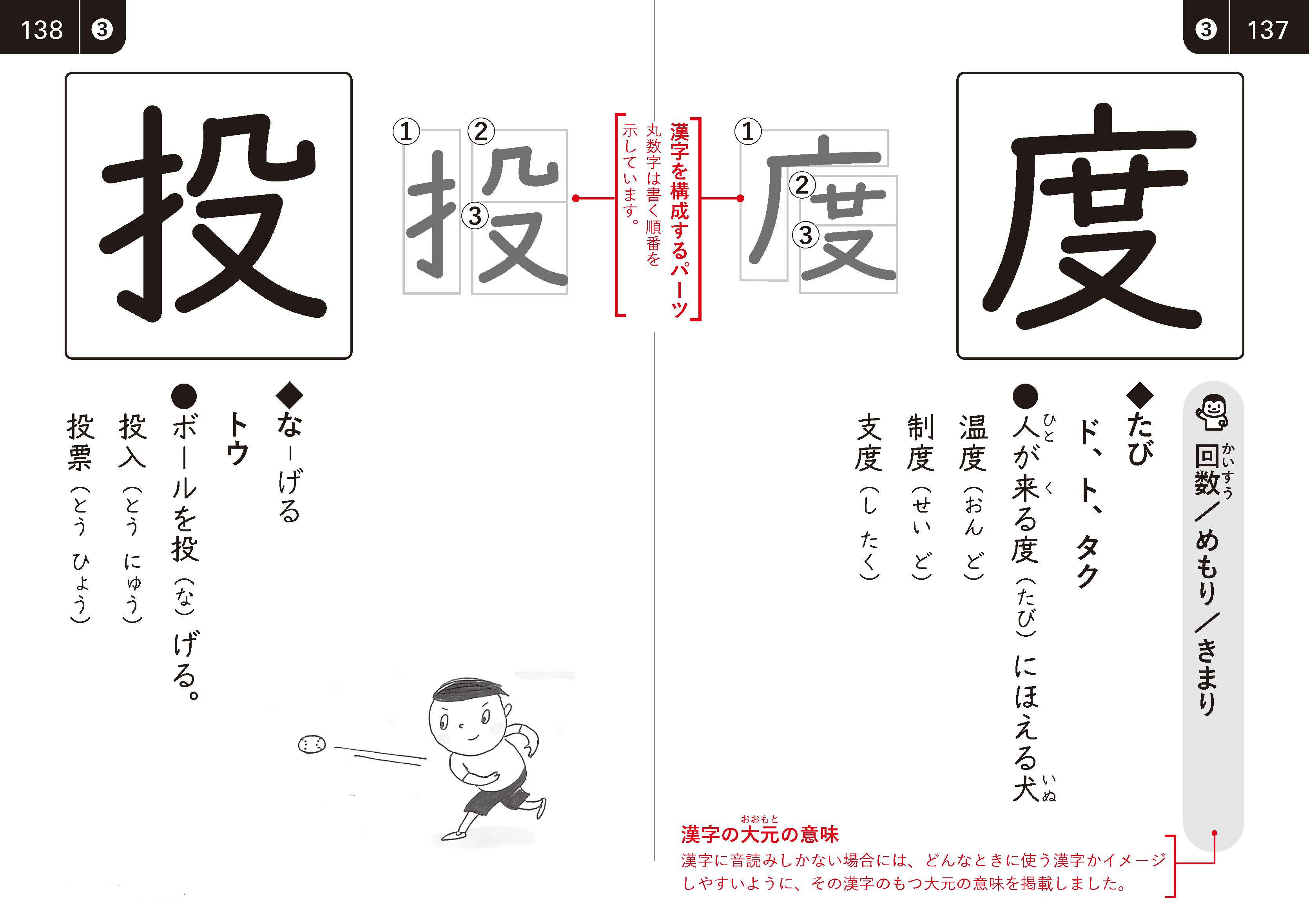 大きな文字でわかりやすい小学生で習う漢字1026字 １年（80字） - 有限 ...